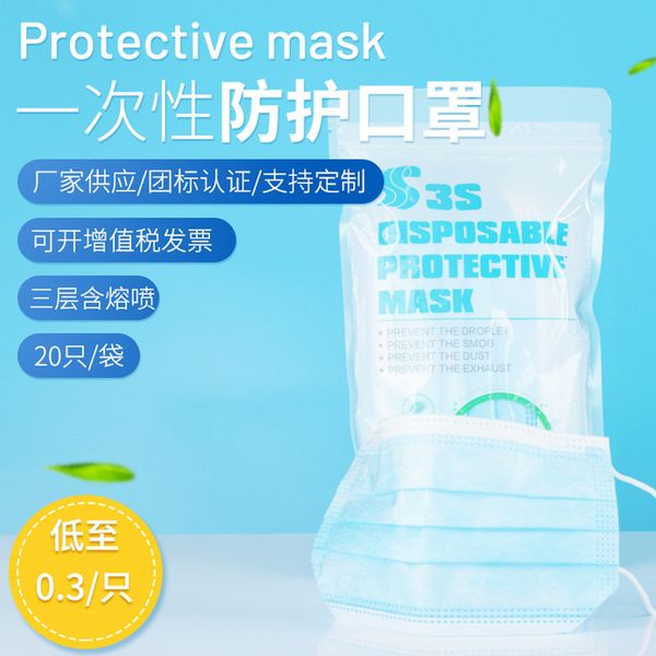 layers disposable with three of meltblown cloth, civil sanitary flat mask low as 0.3/piece
layers disposable with three of meltblown cloth, civil sanitary flat mask low as 0.3/piece