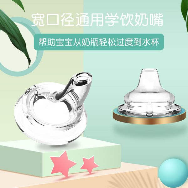 baby drink water after weaning one mouthful wide caliber with duck beak safety liquid silicone suction mouth mother and baby
baby drink water after weaning one mouthful wide caliber with duck beak safety liquid silicone suction mouth mother and baby