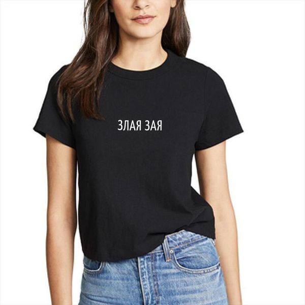 fashion russian letter print mens t shirts evil female summer men and women tshirts tee harajuku tumblr quote clothing, White;black
fashion russian letter print mens t shirts evil female summer men and women tshirts tee harajuku tumblr quote clothing, White;black