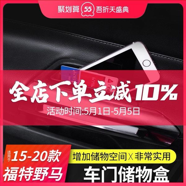 car organizer suitable for 15-21 mustang special storage box door instrument pallet 
car organizer suitable for 15-21 mustang special storage box door instrument pallet
