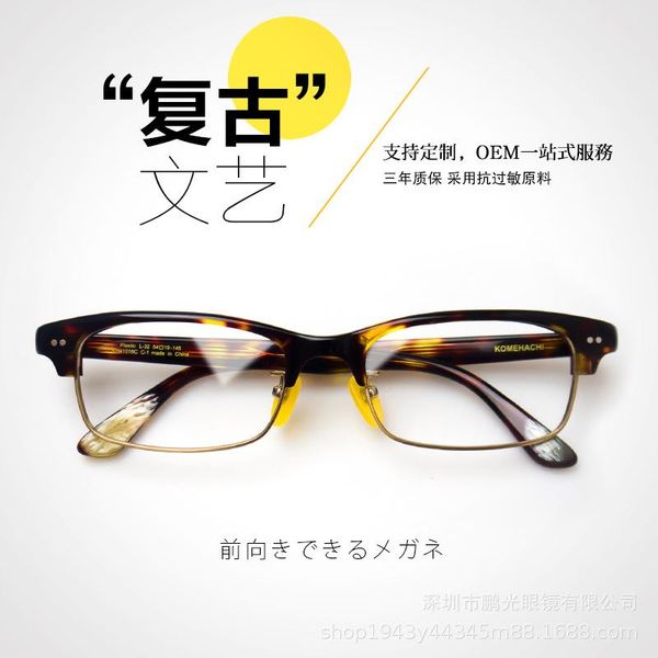business metal plate browline men's semi-rimless glasses frame black long face fashion sunglasses frames
business metal plate browline men's semi-rimless glasses frame black long face fashion sunglasses frames