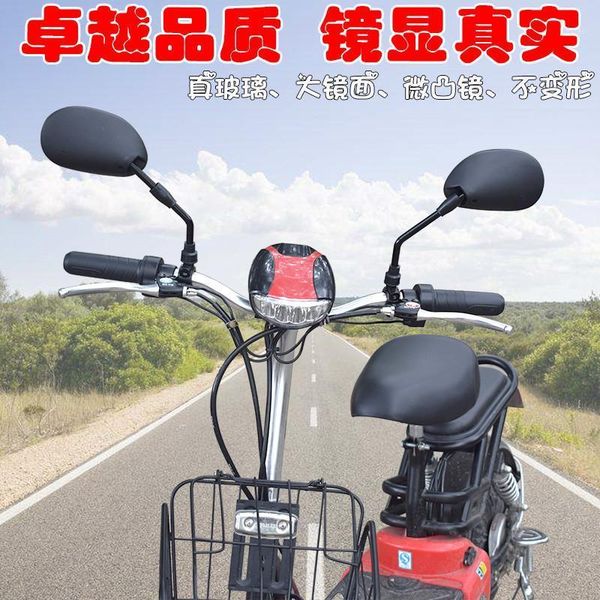 bike groupsets bicycle reflector universal small rearview mirror of electric vehicle hd wide angle simple battery car rear-view1
bike groupsets bicycle reflector universal small rearview mirror of electric vehicle hd wide angle simple battery car rear-view1