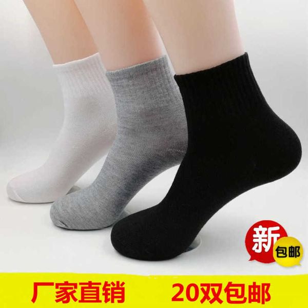 season men's medium cotton deodorant sweat absorbent spring and summer boat black thin short socks for men