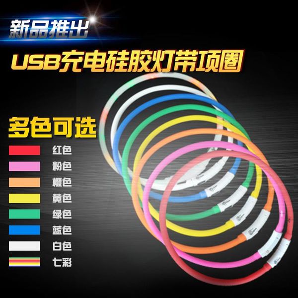 dog collars & leashes multi-color cropped usb rechargeable pet collar silicone tube led luminous night aperture cross-border
dog collars & leashes multi-color cropped usb rechargeable pet collar silicone tube led luminous night aperture cross-border