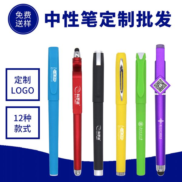 pen neutral printing multifunctional mobile phone bracket touch screen water qr code advertising
pen neutral printing multifunctional mobile phone bracket touch screen water qr code advertising