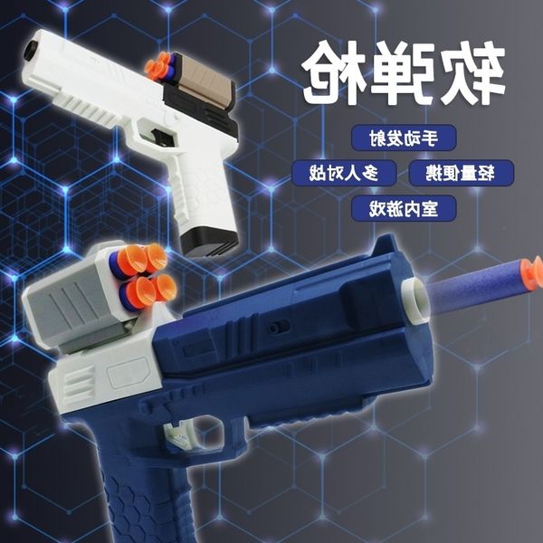 4265gecko soft bullet gun simulation glock small pistol children's shooting toy night market
4265gecko soft bullet gun simulation glock small pistol children's shooting toy night market