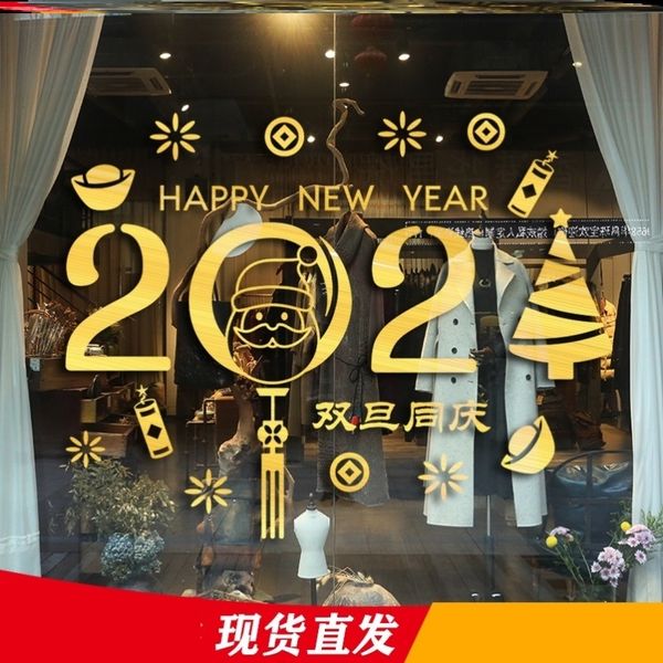 factory outlet party decoration self adhesive window new year's day golden shop party door glass sticker new year's flower
factory outlet party decoration self adhesive window new year's day golden shop party door glass sticker new year's flower