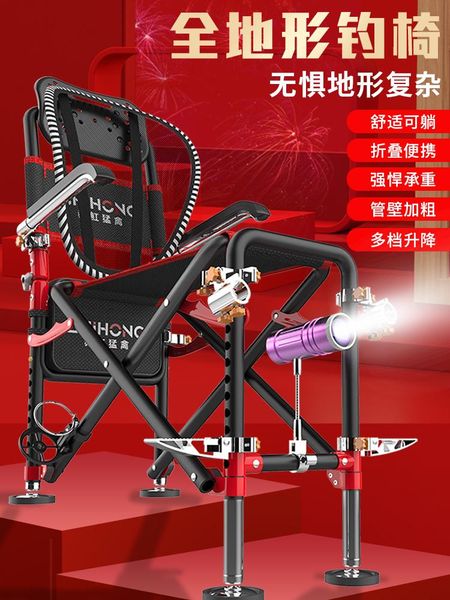 fishing chair multi-functional folding portable reclining table wild all terrain accessories
fishing chair multi-functional folding portable reclining table wild all terrain accessories