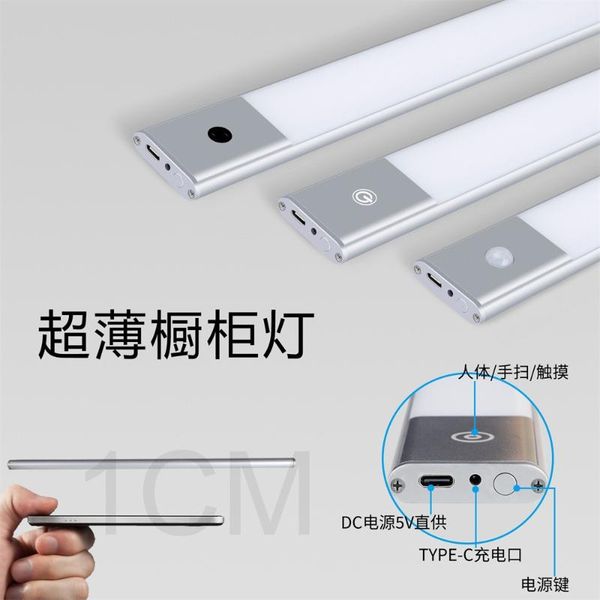 light closet sensor led ultra thin body induction lamp usb charging two color dimmable cabinet smart home nightlight bedroom
light closet sensor led ultra thin body induction lamp usb charging two color dimmable cabinet smart home nightlight bedroom