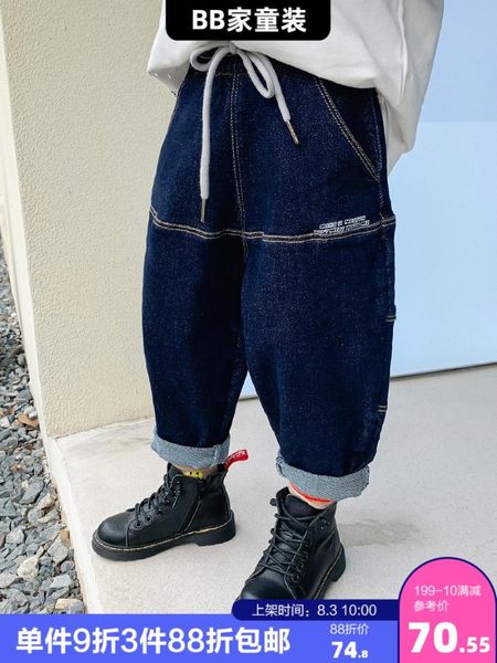 trousers boys' jeans autumn clothing 2021 spring and children's loose fried street handsome pants trendy, Blue
trousers boys' jeans autumn clothing 2021 spring and children's loose fried street handsome pants trendy, Blue