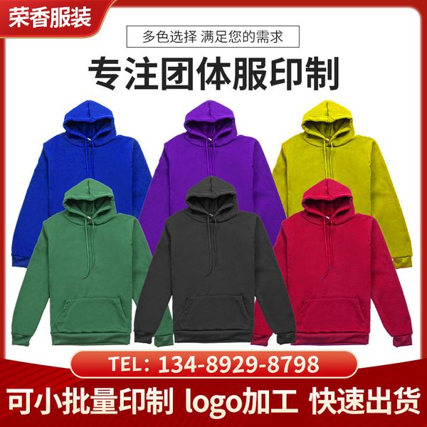 solid color hooded sweater men's autumn and winter daily pullover advertising culture shirt thin terry, Black
solid color hooded sweater men's autumn and winter daily pullover advertising culture shirt thin terry, Black