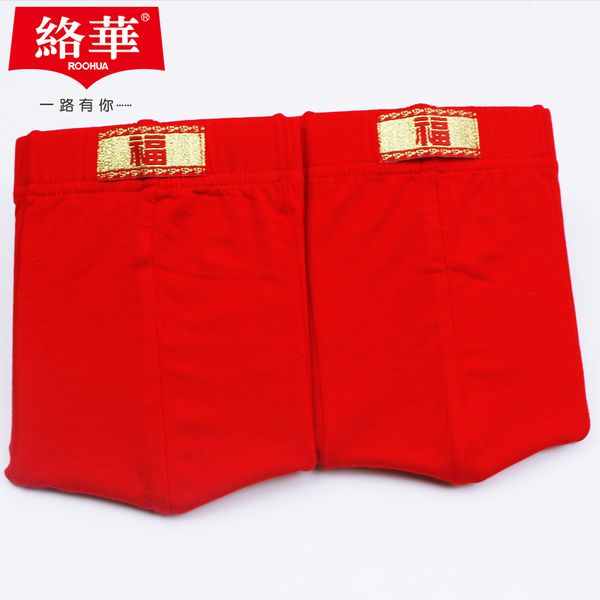 luohua men's boxer briefs red modal wedding year solid color shorts 9142, Black;white
luohua men's boxer briefs red modal wedding year solid color shorts 9142, Black;white