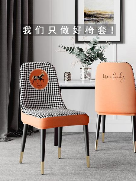 chair covers light luxury curved cover home dining table and hair seat cushion backrest integrated simple modern se
chair covers light luxury curved cover home dining table and hair seat cushion backrest integrated simple modern se