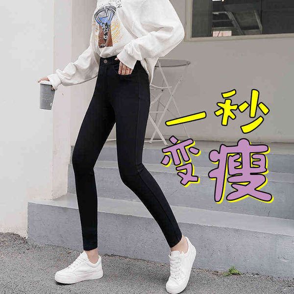 women's leggings magic legging's wear fat plus size spring autumn black and small leg pencil pants
women's leggings magic legging's wear fat plus size spring autumn black and small leg pencil pants