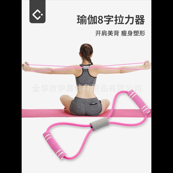resistance bands household open shoulder and pull back training device with figure eight tension rope -40
resistance bands household open shoulder and pull back training device with figure eight tension rope -40
