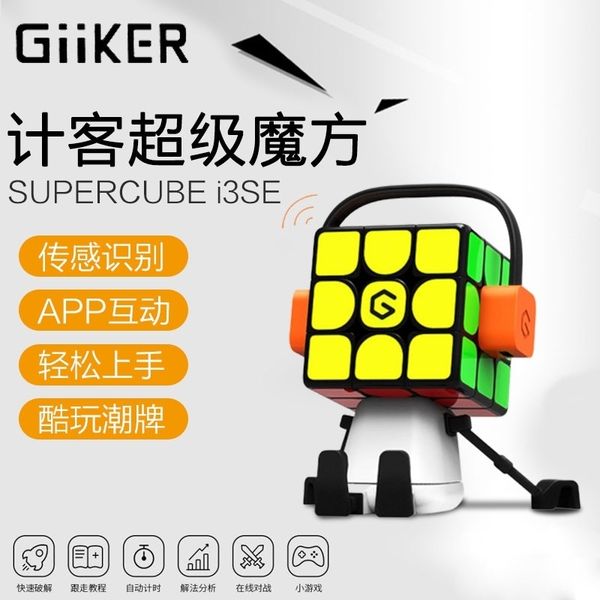 jike super i3se bluetooth app smooth racing third-order magnetic decompression intelligent cube overseas
jike super i3se bluetooth app smooth racing third-order magnetic decompression intelligent cube overseas