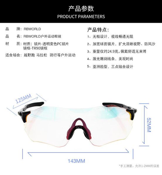 outdoor eyewear all-weather color-changing glasses lensessun sports running riding cycling sun
outdoor eyewear all-weather color-changing glasses lensessun sports running riding cycling sun