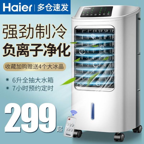 electric fans preservative air conditioning fan household dormitory strong wind cooling artifact mobile portable negative ion purifier
electric fans preservative air conditioning fan household dormitory strong wind cooling artifact mobile portable negative ion purifier