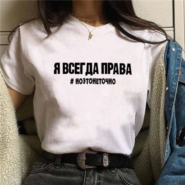 fashion tshirts russian letter inscription women t shirts print summer harajuku tee s xxl, White
fashion tshirts russian letter inscription women t shirts print summer harajuku tee s xxl, White