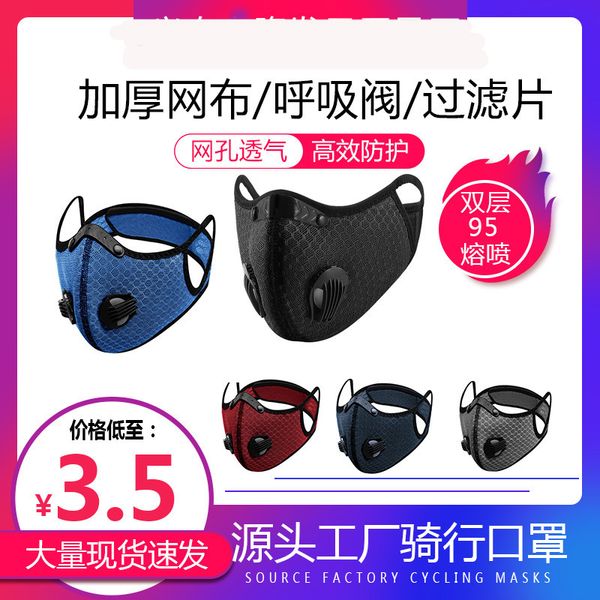 outdoor winter protective riding mask filter dust prevention and haze double eye breathing vae
outdoor winter protective riding mask filter dust prevention and haze double eye breathing vae