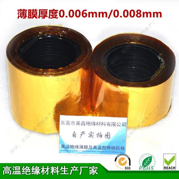 ultra-thin polyimide film 0.006mm sheet 0.008mm brown high temperature pure without stickiness 5um fingerprint access control
ultra-thin polyimide film 0.006mm sheet 0.008mm brown high temperature pure without stickiness 5um fingerprint access control