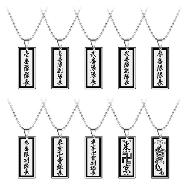 pendant necklaces anime tokyo revengers necklace hip hop black silver color stainless steel dog tag jewelry
pendant necklaces anime tokyo revengers necklace hip hop black silver color stainless steel dog tag jewelry