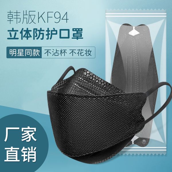 fish mask disposable 3d three dimensional black four layer kf94 willow leaf protective mask
fish mask disposable 3d three dimensional black four layer kf94 willow leaf protective mask