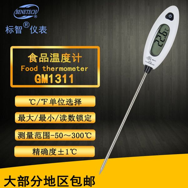 biaozhi gm1311 household food thermometer contact thermometer kitchen oil temperature milk powder electronic thermometer
biaozhi gm1311 household food thermometer contact thermometer kitchen oil temperature milk powder electronic thermometer