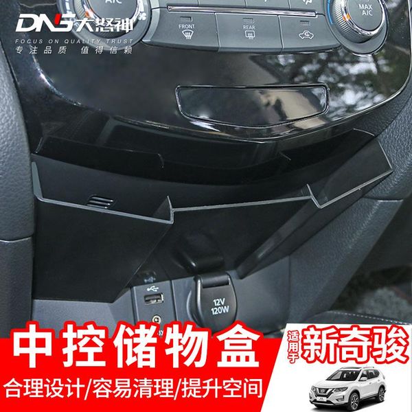 car organizer for x-trail t32 2021-2021 center console storage box qijun interior decoration decorative accessories
car organizer for x-trail t32 2021-2021 center console storage box qijun interior decoration decorative accessories