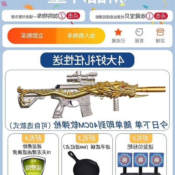 2435toy sniper gun children's boy awm98k simulation soft bullet shell throwing m24 chicken eating suit large over 10 years old
2435toy sniper gun children's boy awm98k simulation soft bullet shell throwing m24 chicken eating suit large over 10 years old