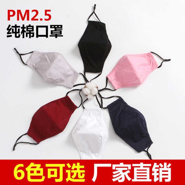 cotton mask pm washable men's and women's filter insert threedimensional protective maskhigh quality
cotton mask pm washable men's and women's filter insert threedimensional protective maskhigh quality