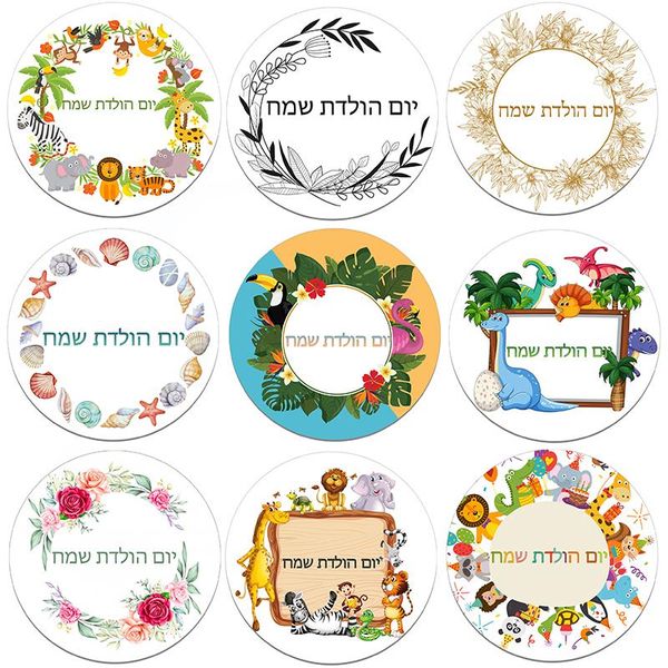 sashes happy birthday hebrew letter round seal sticker paper adhesive stickers tape label for bakery gift packaging kids party
sashes happy birthday hebrew letter round seal sticker paper adhesive stickers tape label for bakery gift packaging kids party