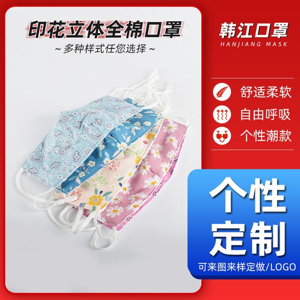 cotton washable three-dimensional thin breathable dust-proof small fresh printed mask
cotton washable three-dimensional thin breathable dust-proof small fresh printed mask