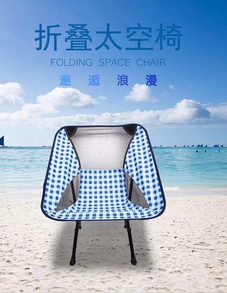 ultra-lightweight removable portable collapsible moon chair camping barbecue fishing outdoor garden travel picnic accessories
ultra-lightweight removable portable collapsible moon chair camping barbecue fishing outdoor garden travel picnic accessories