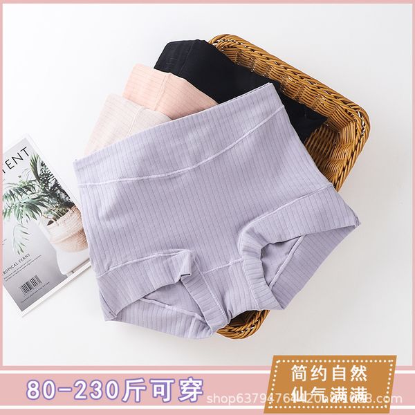 high waist pure panties breathable cotton large size 200jin seamless women's boxer pants 4015, Black;pink
high waist pure panties breathable cotton large size 200jin seamless women's boxer pants 4015, Black;pink