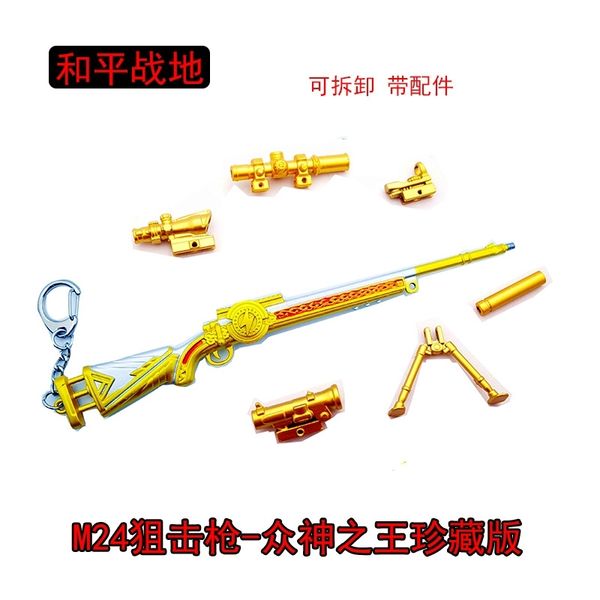 peace operation elites stimulate battlefield m24 king of gods sniper gun alloy model ornament keychain 21cm
peace operation elites stimulate battlefield m24 king of gods sniper gun alloy model ornament keychain 21cm