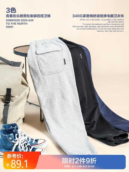 men's pants simwood wood spring versatile sports casual with loose drawstring and grey leggings for men, Black
men's pants simwood wood spring versatile sports casual with loose drawstring and grey leggings for men, Black