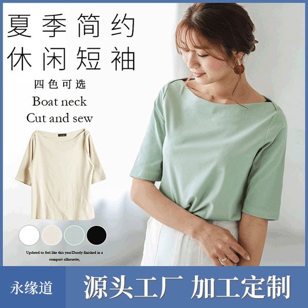 t-shirt summer simple sen short sleeve women's comfortable leisure new one line collar t-shirt, White
t-shirt summer simple sen short sleeve women's comfortable leisure new one line collar t-shirt, White