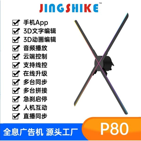 naked eye 3d advertising machine holographic fan projector aerial imaging suspended three-dimensional hd screen interactive
naked eye 3d advertising machine holographic fan projector aerial imaging suspended three-dimensional hd screen interactive