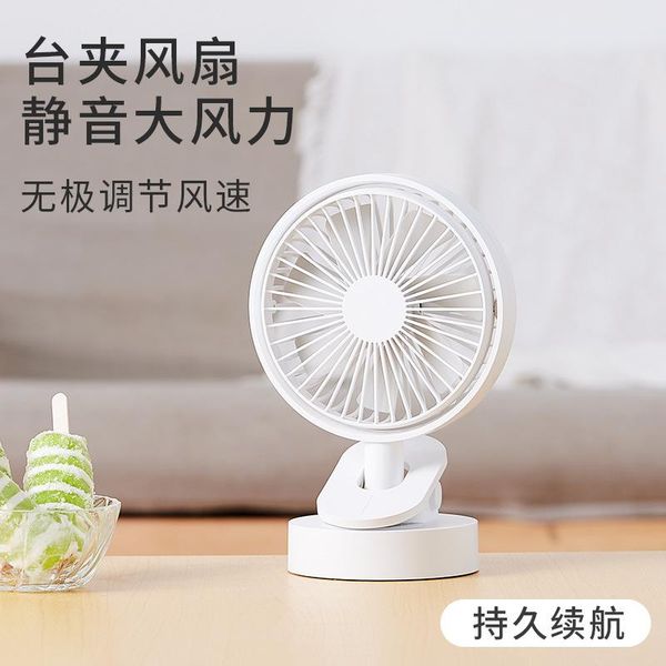 electric fans usb clip fan rechargeable deskshaking head handheld office mobile mini
electric fans usb clip fan rechargeable deskshaking head handheld office mobile mini