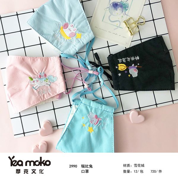 autumn children's dust spring three dimensional folding cartoon printed for boys girls, breathable and washable, lovely mask
autumn children's dust spring three dimensional folding cartoon printed for boys girls, breathable and washable, lovely mask
