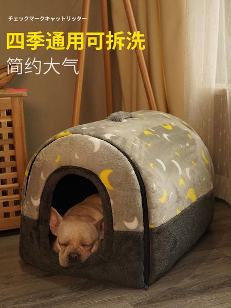 kennels & pens dog kennel four seasons general cat small teddy detachable bed house winter warm pet supplies 
kennels & pens dog kennel four seasons general cat small teddy detachable bed house winter warm pet supplies