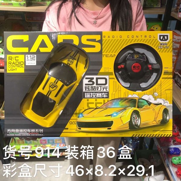 electric/rc car super large gift box of children's electric steering wheel remote control toy four-way simulation sports car
electric/rc car super large gift box of children's electric steering wheel remote control toy four-way simulation sports car