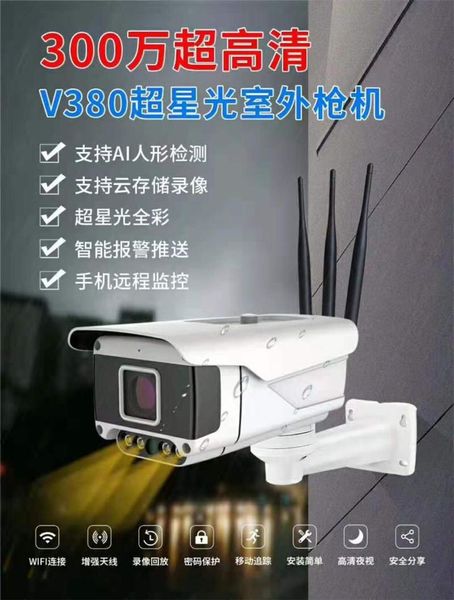 cameras 3mp 1080p 155 degree wide angle dual light source day and night color display outdoor water-proof ip camera
cameras 3mp 1080p 155 degree wide angle dual light source day and night color display outdoor water-proof ip camera