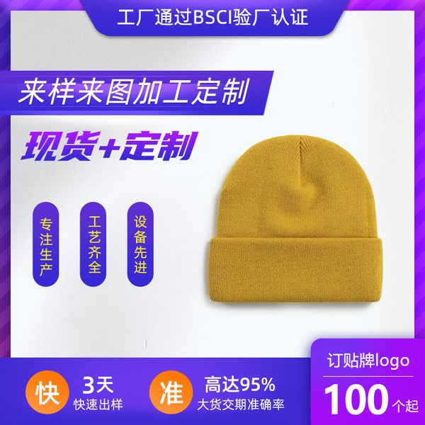 autumn and winter warm women's smooth plate pure color acrylic wool men's versatile knitted hat, Yellow
autumn and winter warm women's smooth plate pure color acrylic wool men's versatile knitted hat, Yellow