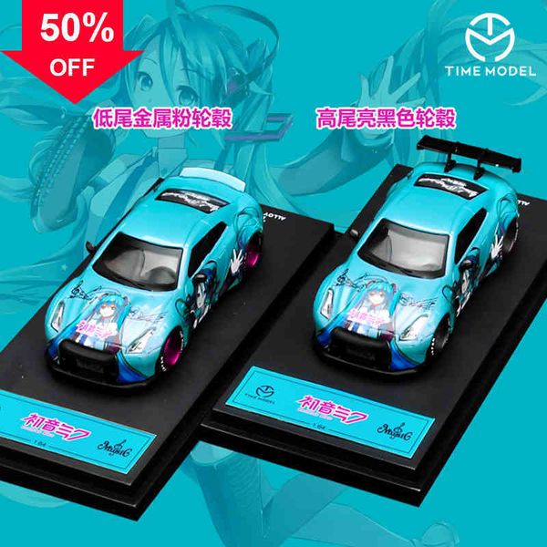 nissan gt-r r35 miku model year 1 / 64, die cast alloy version, automobile series, gifts
nissan gt-r r35 miku model year 1 / 64, die cast alloy version, automobile series, gifts