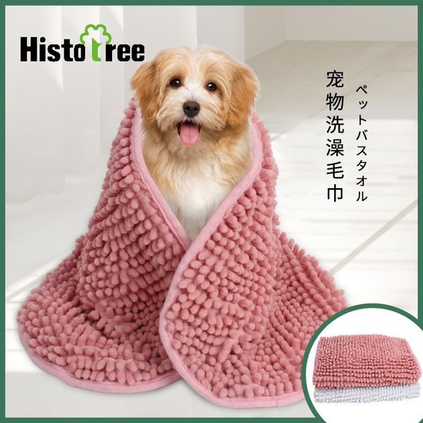 kennels & pens pet products dog cat bath towel coral velvet double sided thickened bathrobe
kennels & pens pet products dog cat bath towel coral velvet double sided thickened bathrobe