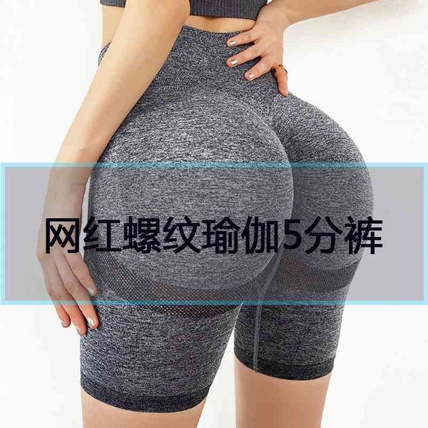 new net red tight yoga pants women's high waist hip lifting shorts quick drying training sports capris, Black
new net red tight yoga pants women's high waist hip lifting shorts quick drying training sports capris, Black
