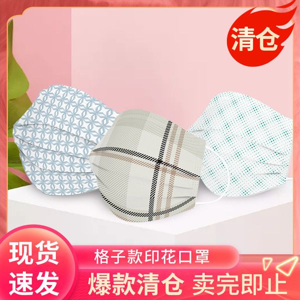 printed disposable lattice series with three layers of dustproof and melt blown mask
printed disposable lattice series with three layers of dustproof and melt blown mask