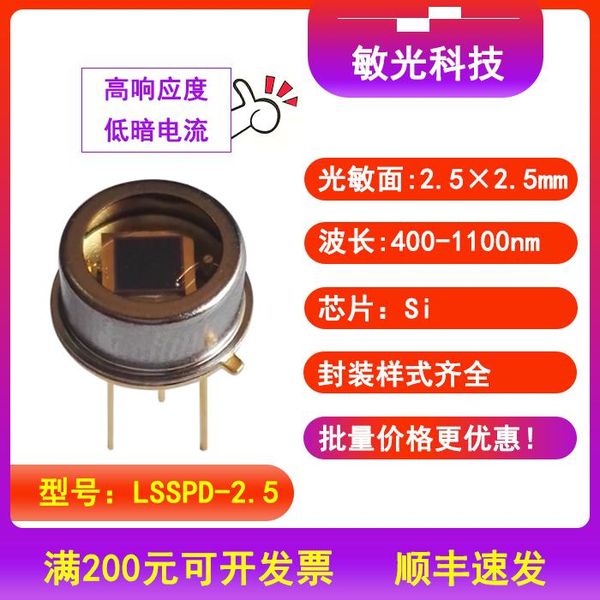 smart home control 400-1100nm 2.5mm silicon pin podetector diode with high response and low dark charge
smart home control 400-1100nm 2.5mm silicon pin podetector diode with high response and low dark charge
